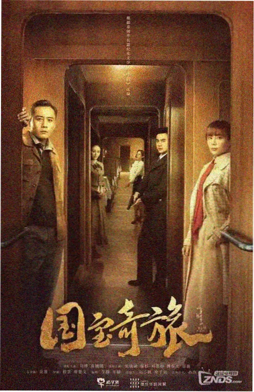 国漫《水墨千山》封面图