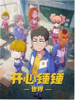 经典番剧《回忆邮差》封面图